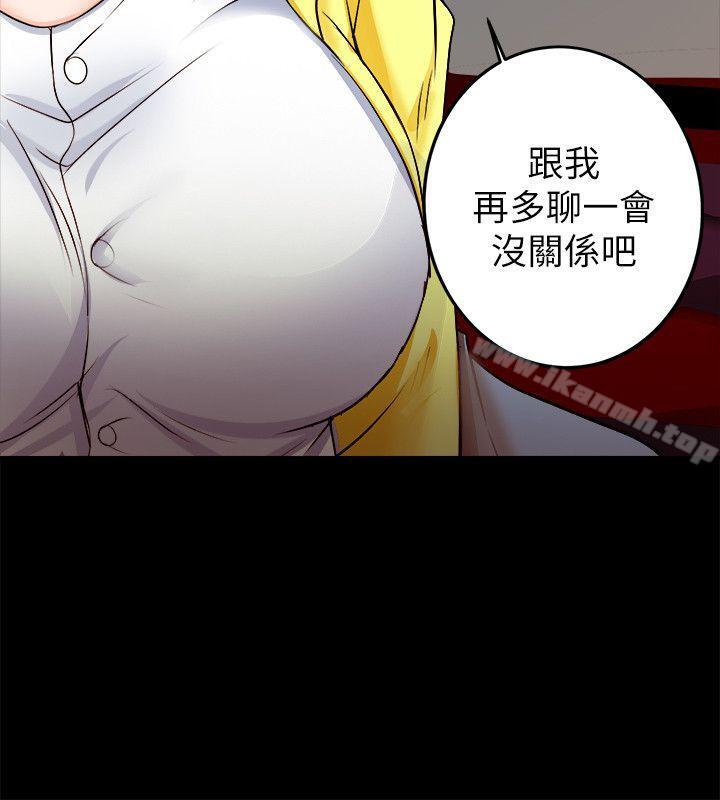 触不到的她第6话