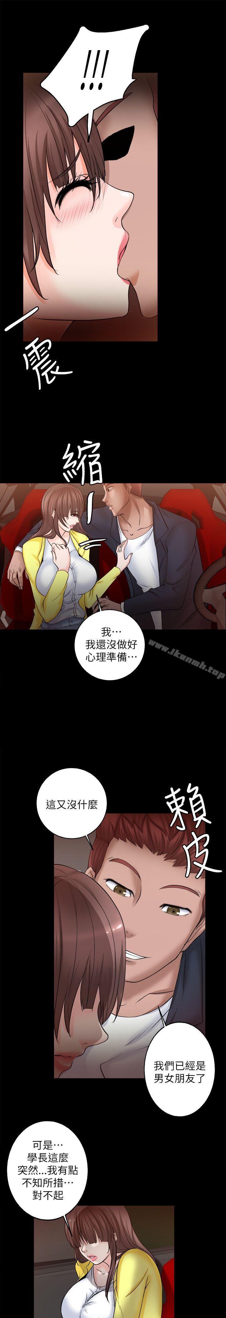 触不到的她第6话