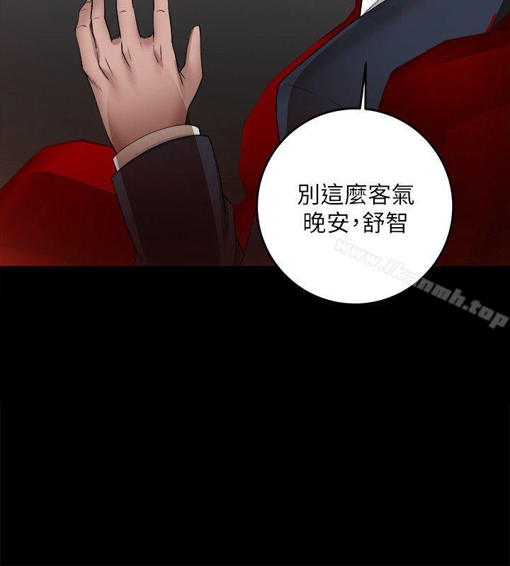触不到的她第6话
