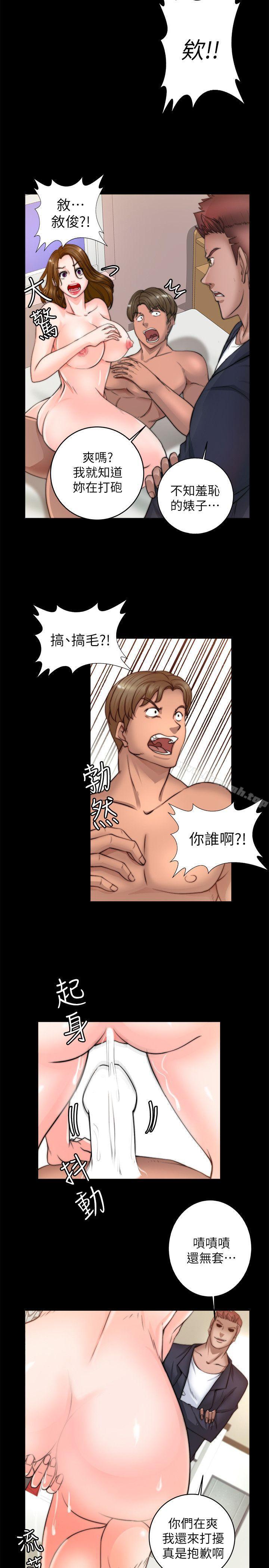 觸不到的她第7話