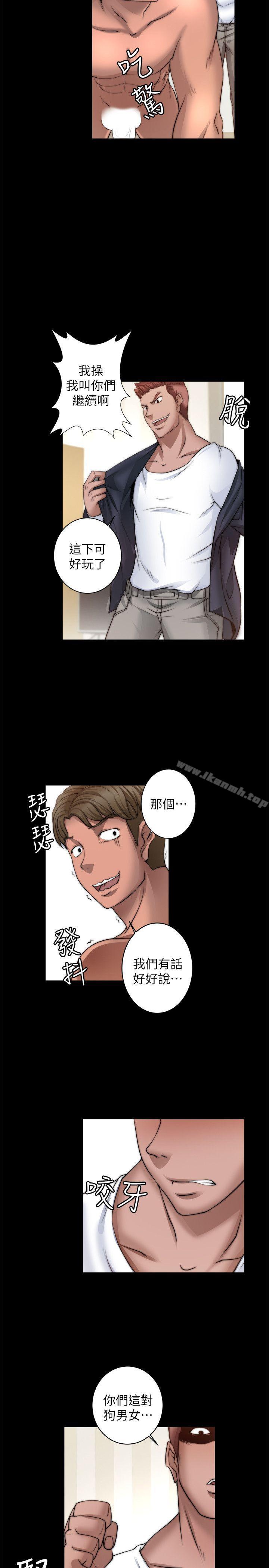 觸不到的她第7話