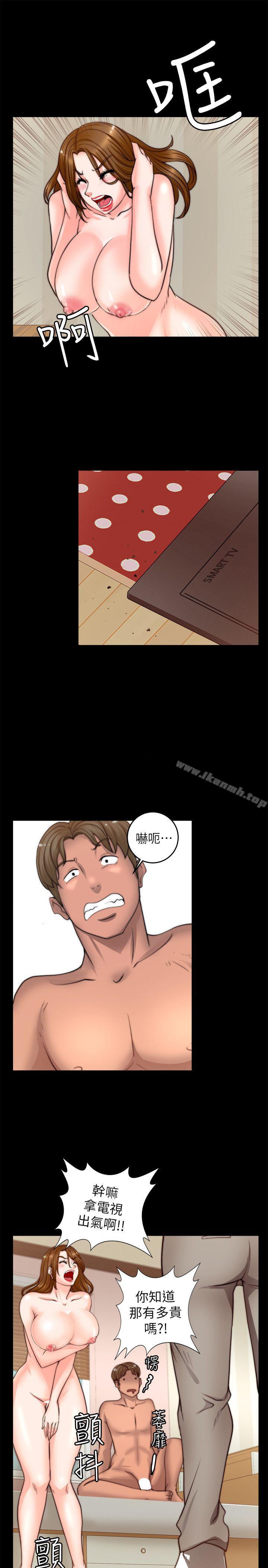 觸不到的她第7話