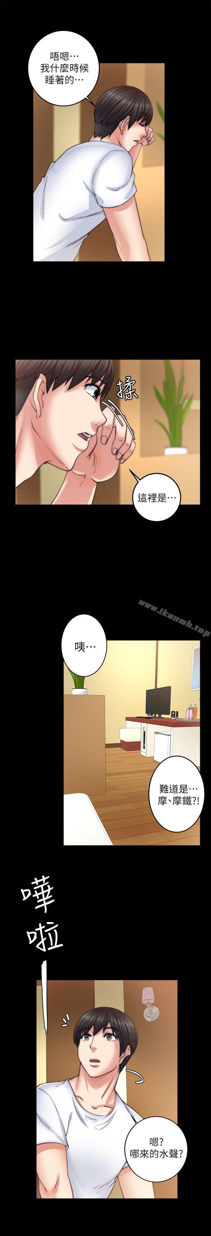 觸不到的她第7話