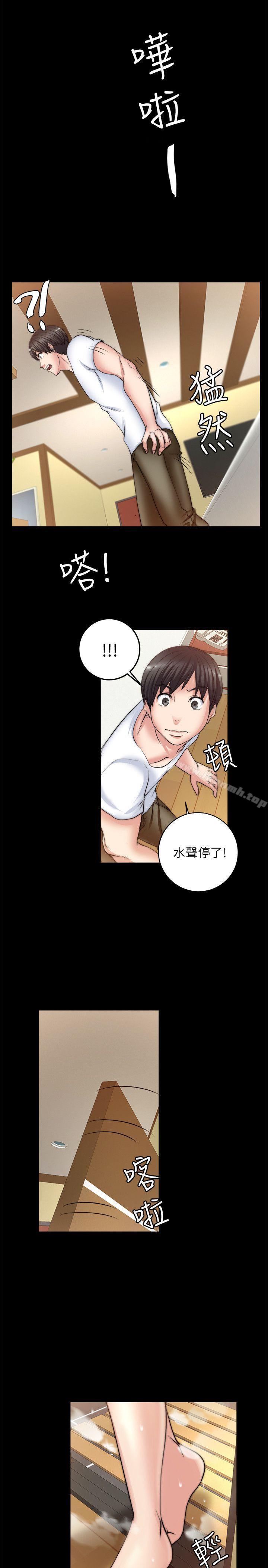 觸不到的她第7話