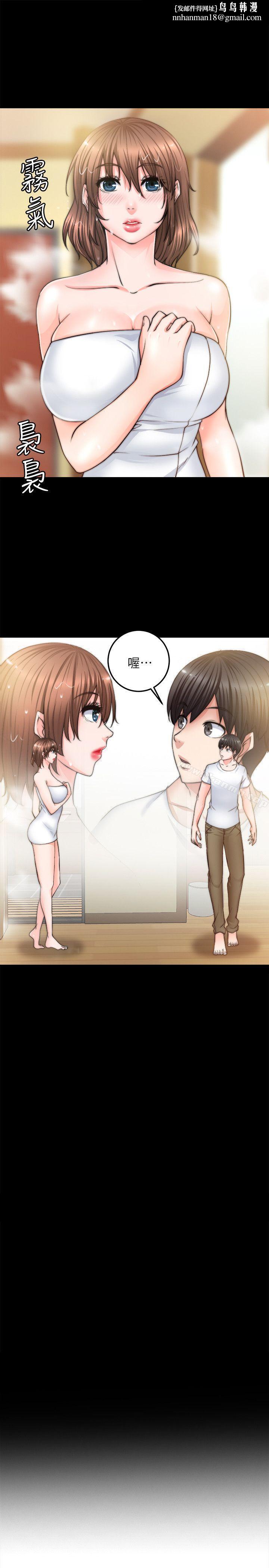 触不到的她第8话