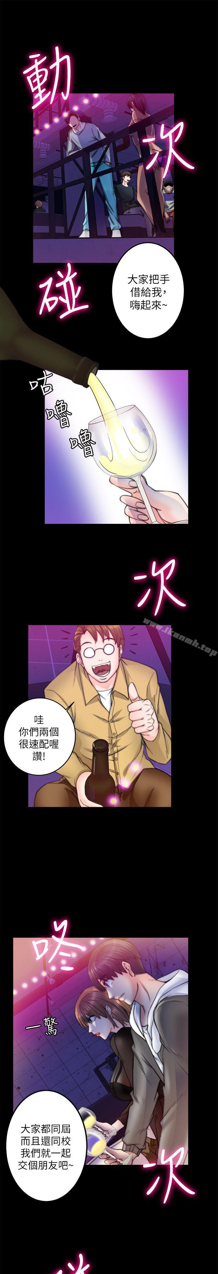 触不到的她第8话