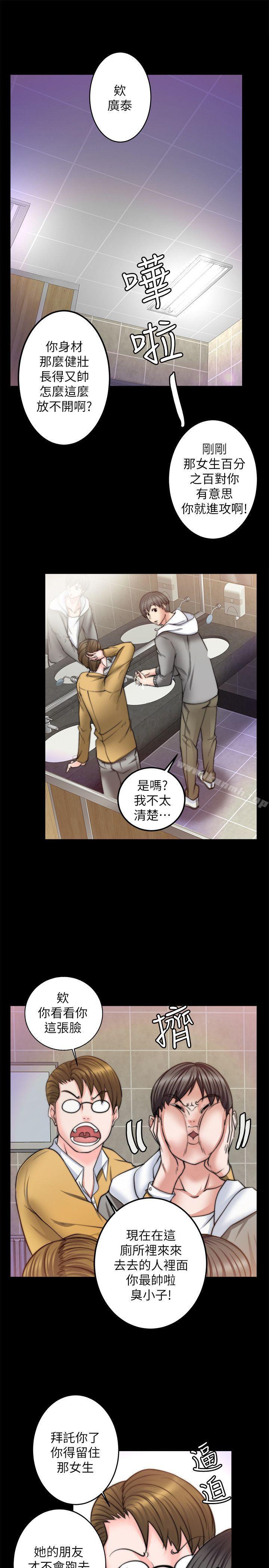 触不到的她第8话