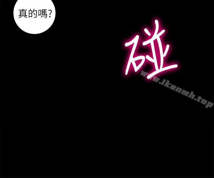 触不到的她第8话