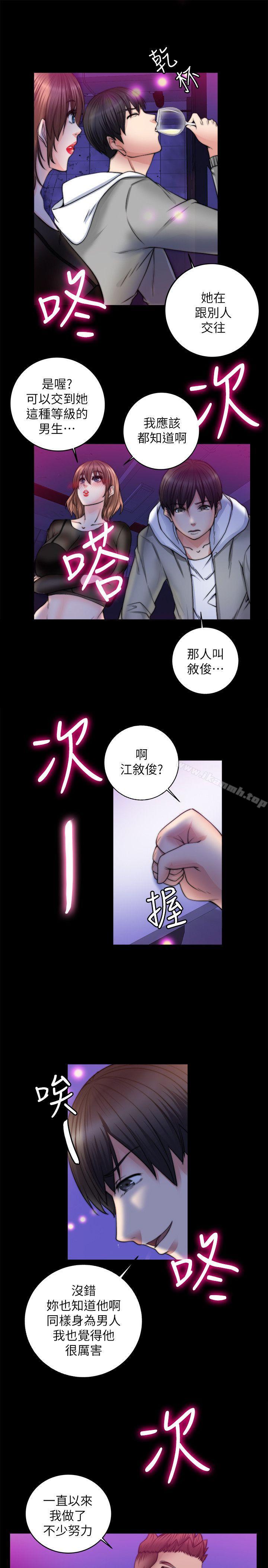 触不到的她第8话