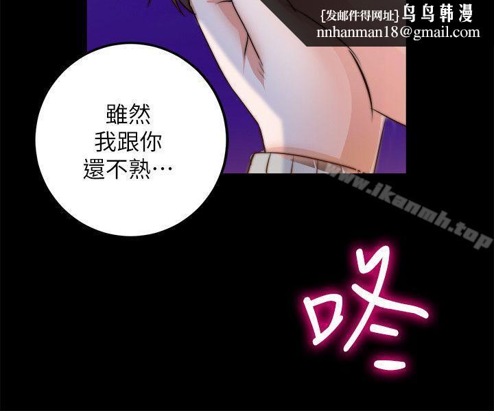 触不到的她第8话