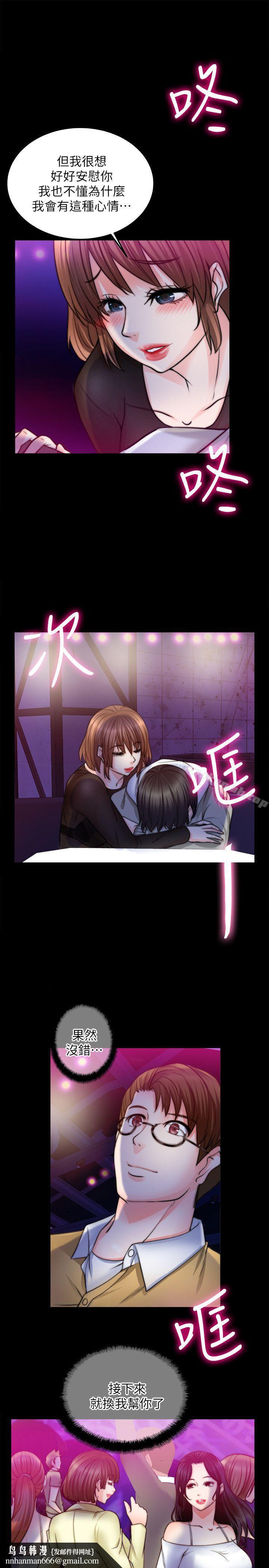 触不到的她第8话