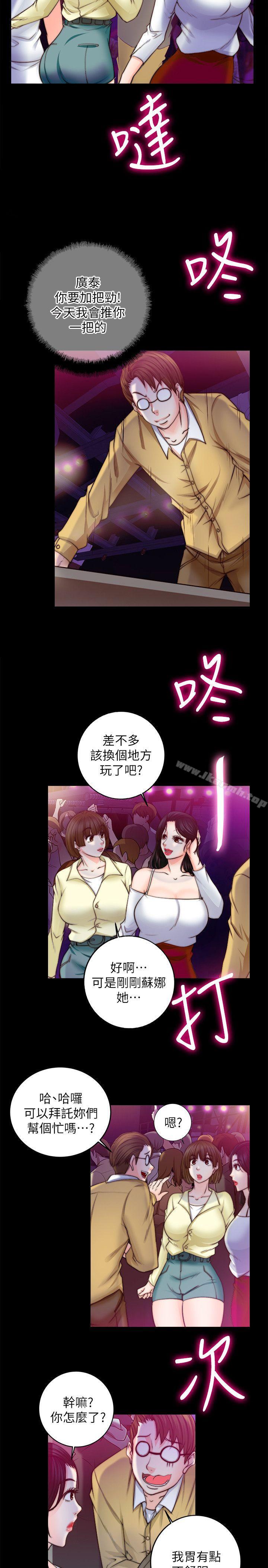 触不到的她第8话