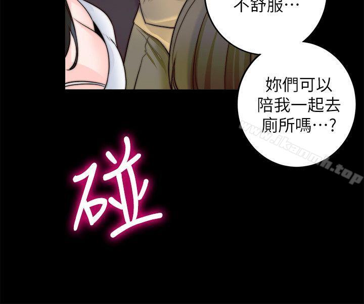 触不到的她第8话