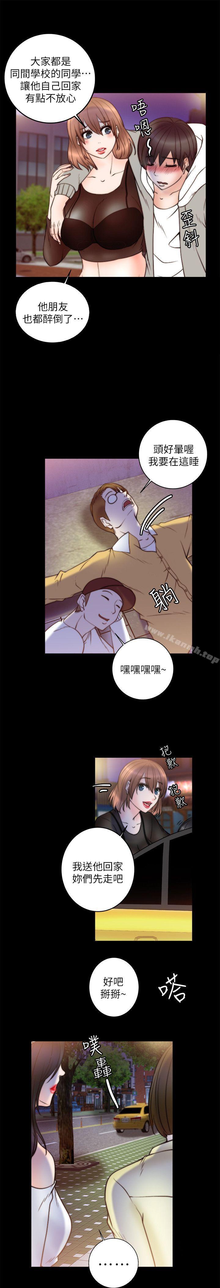 触不到的她第8话