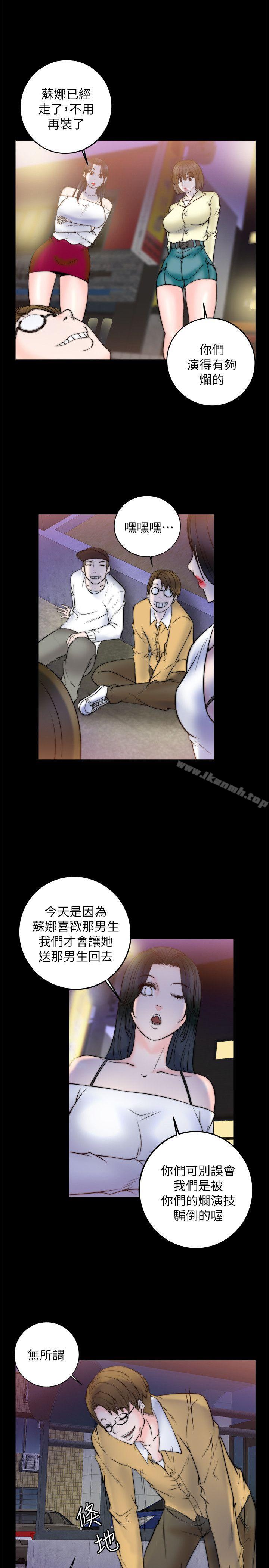 触不到的她第8话