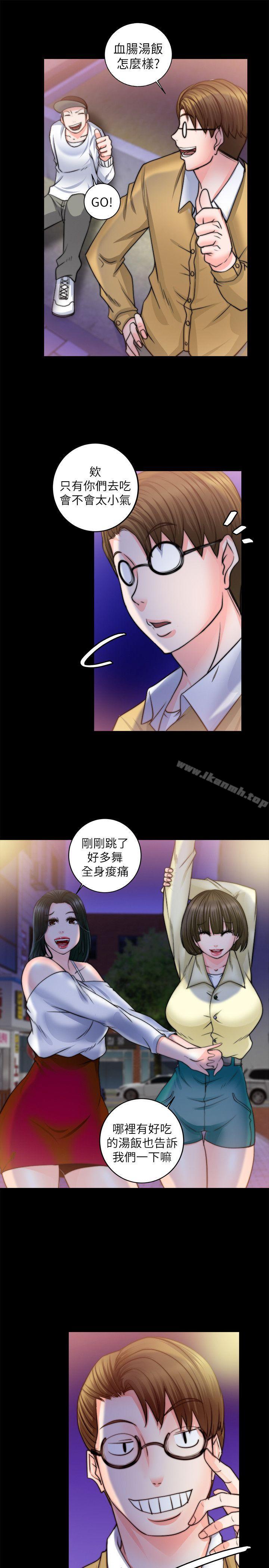 触不到的她第8话