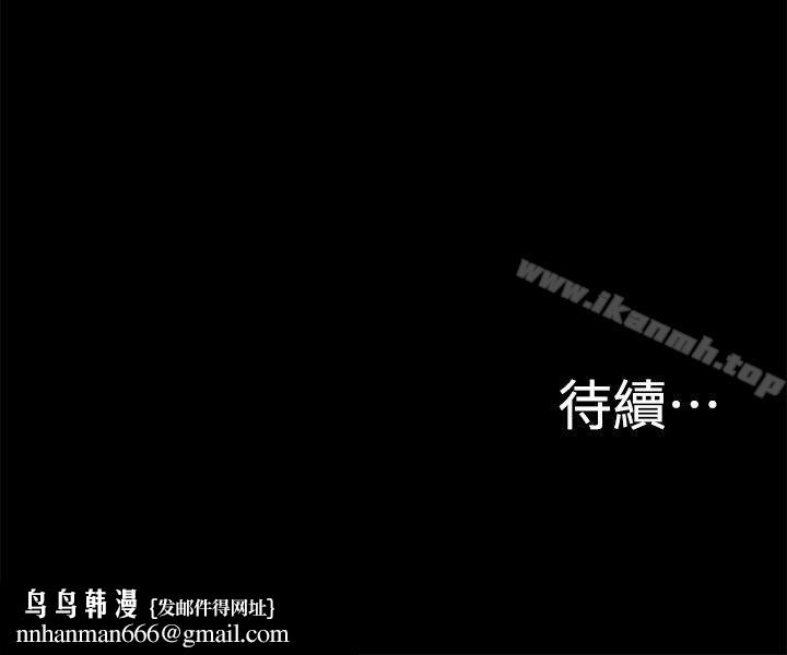 触不到的她第8话