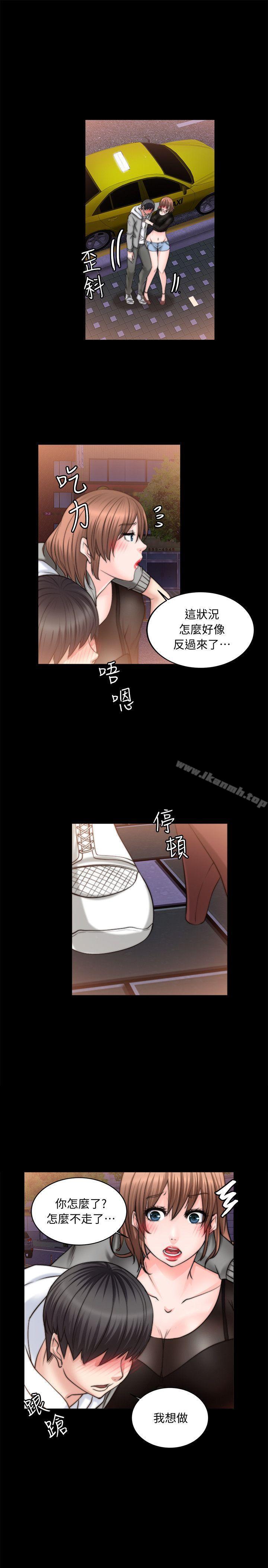 触不到的她第9话