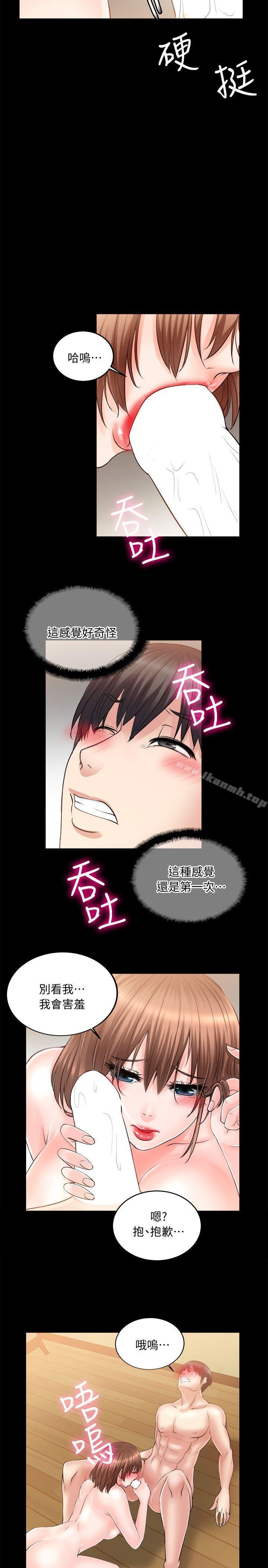 触不到的她第9话