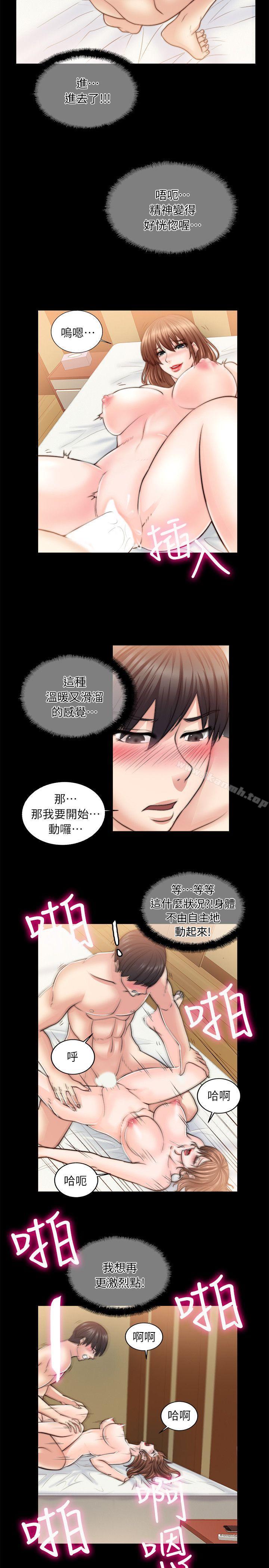 触不到的她第9话