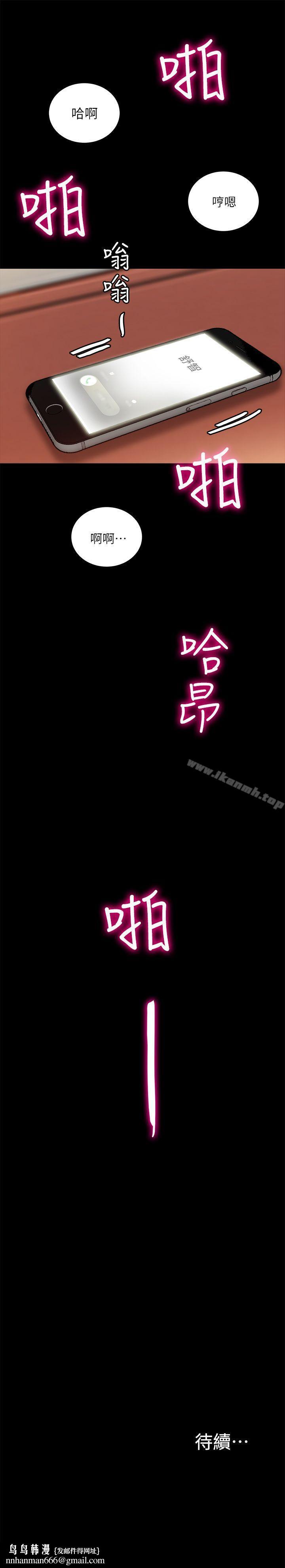 触不到的她第9话