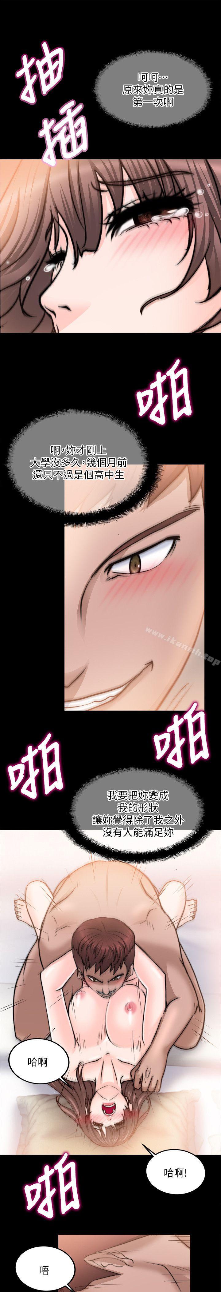 触不到的她第11话