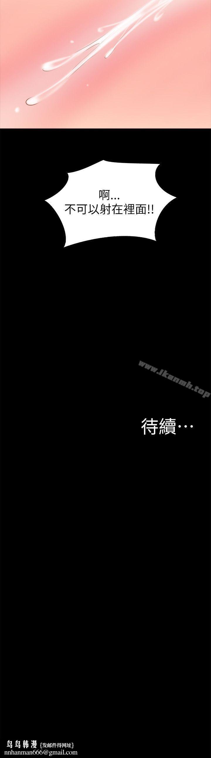 触不到的她第11话