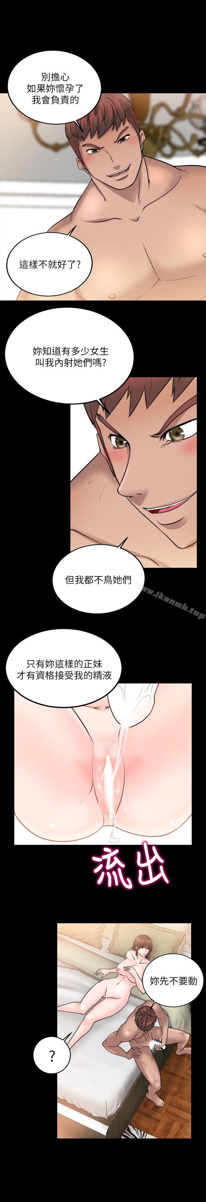 触不到的她第12话