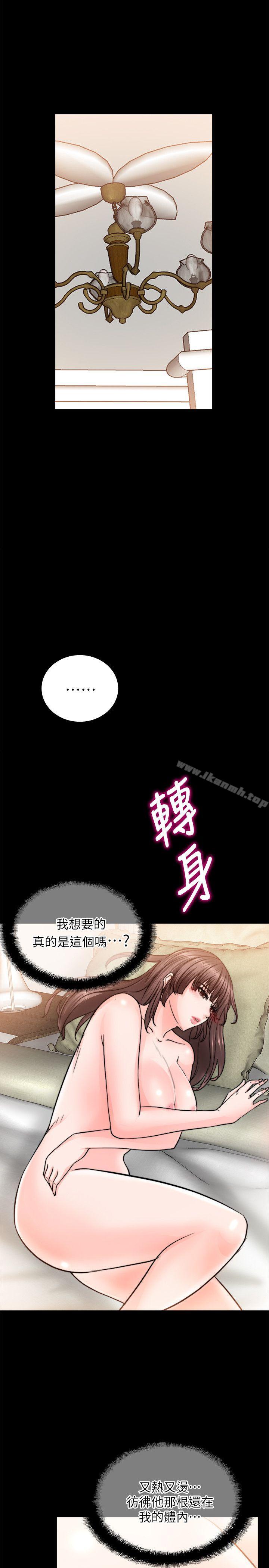 触不到的她第12话