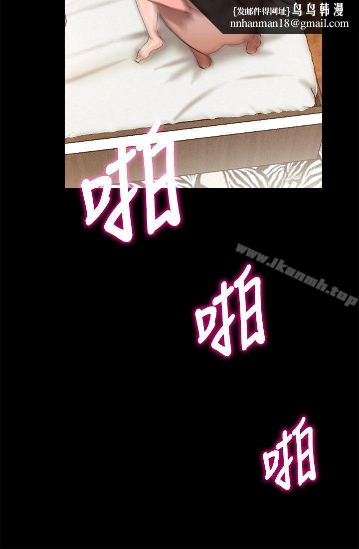 触不到的她第12话