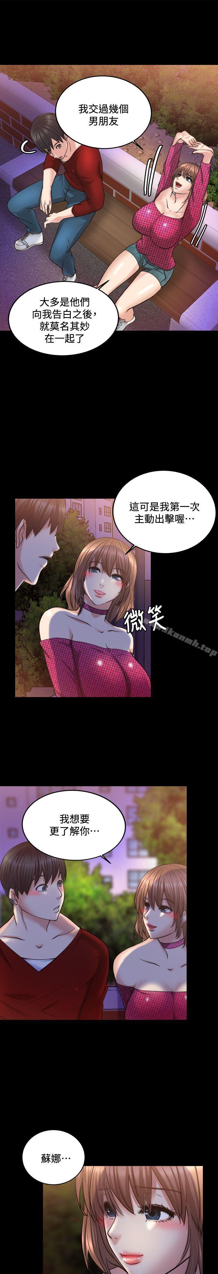 触不到的她第12话