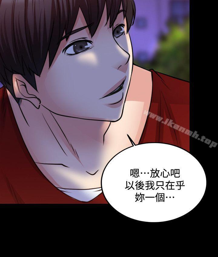 触不到的她第12话