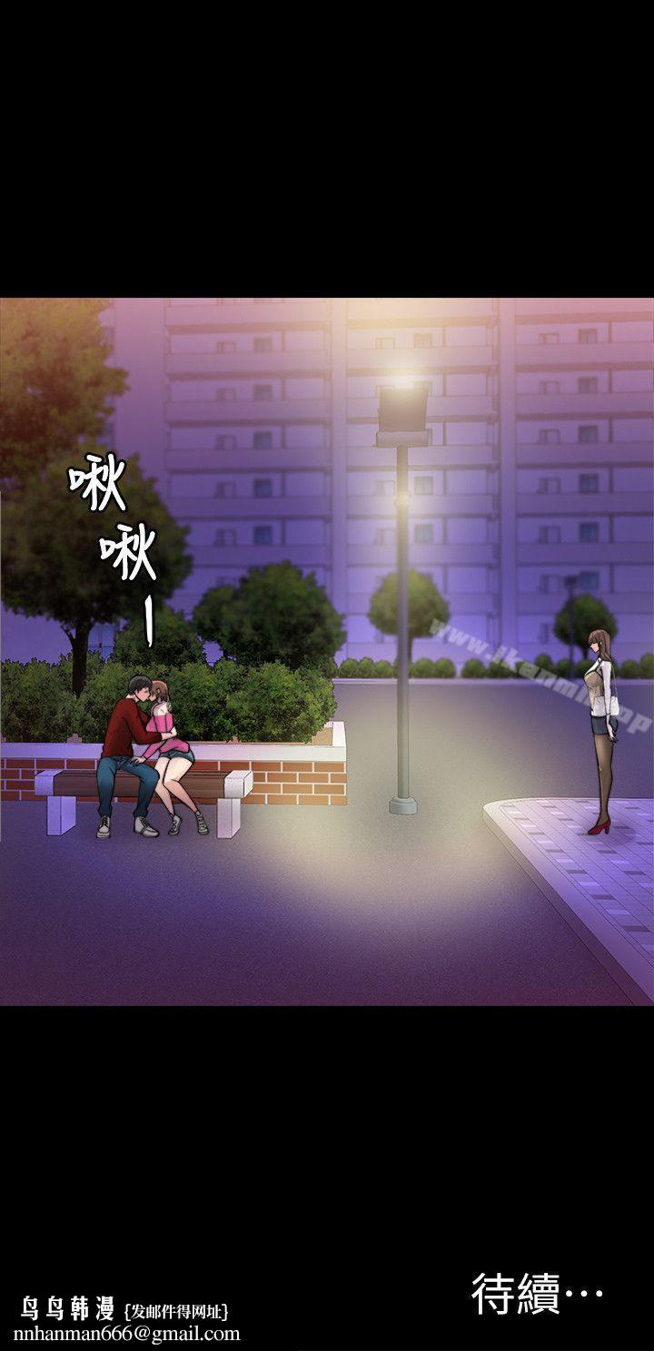 触不到的她第12话