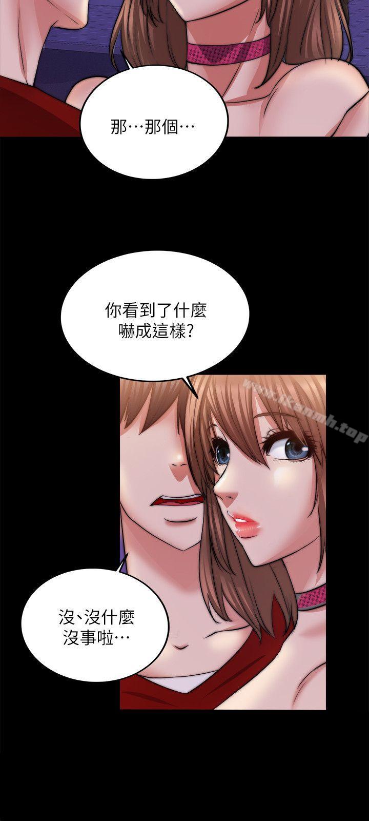 触不到的她第13话