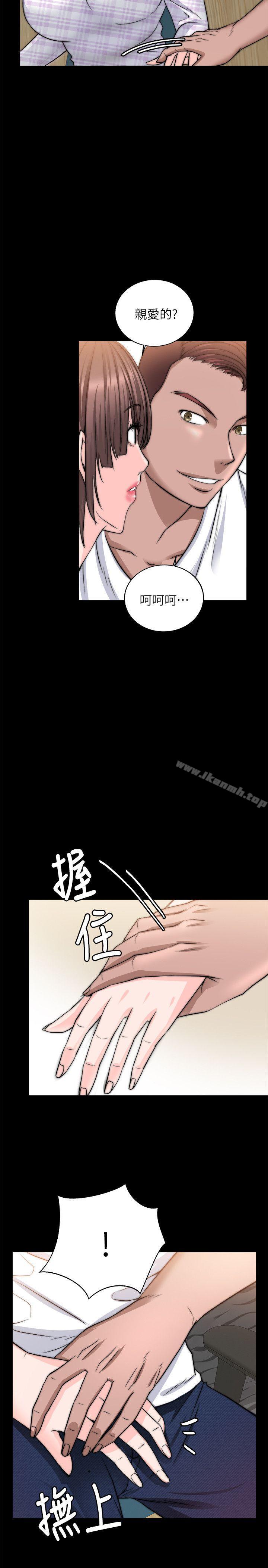 触不到的她第13话