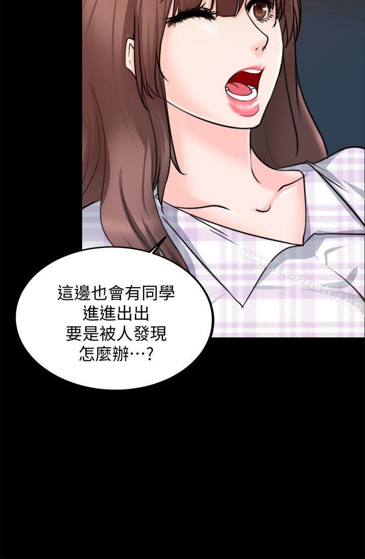 触不到的她第14话