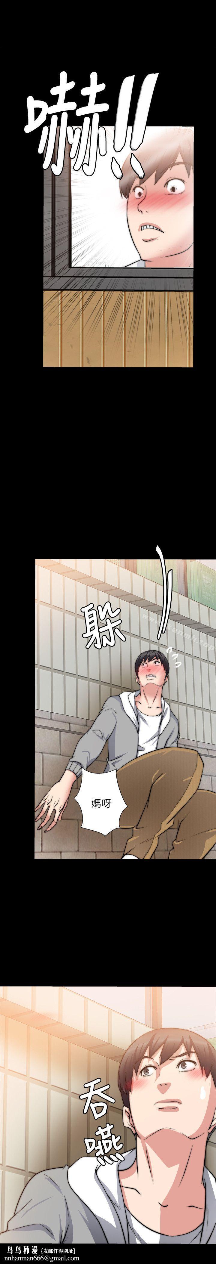 触不到的她第14话