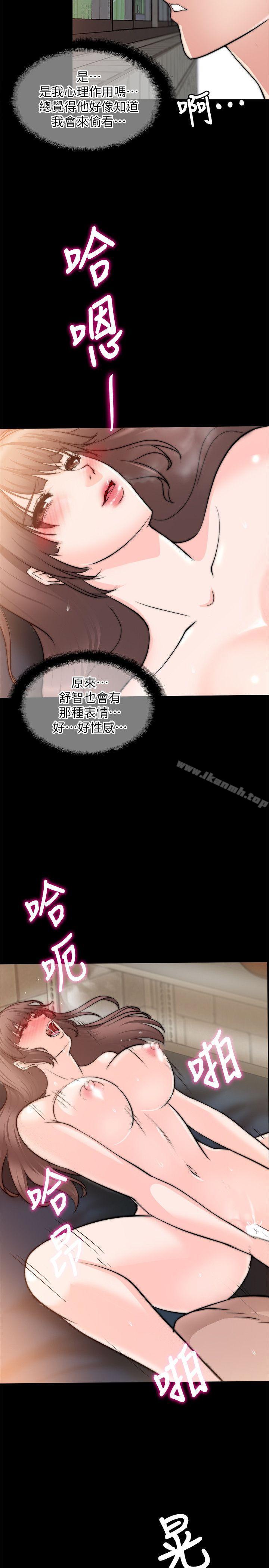 触不到的她第14话