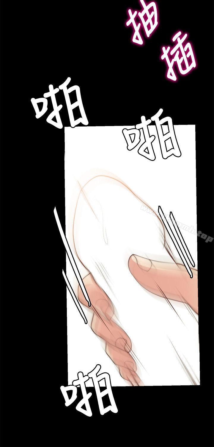 触不到的她第14话