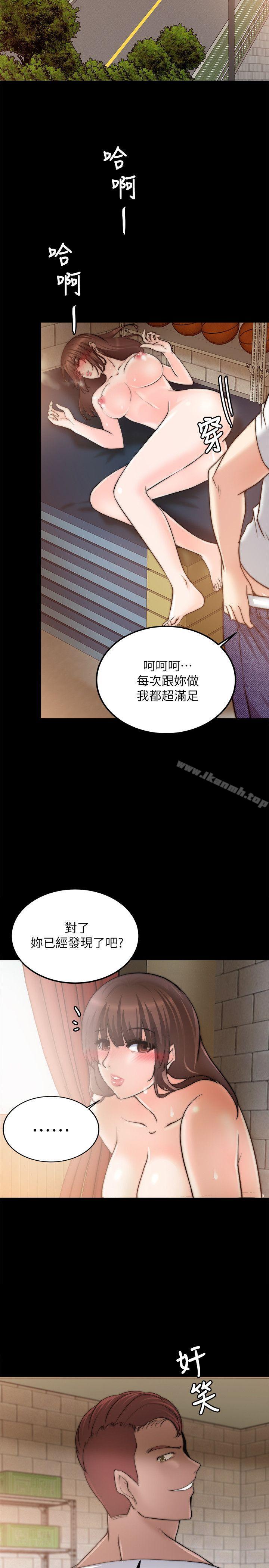 触不到的她第14话
