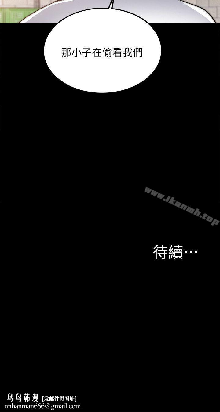 触不到的她第14话