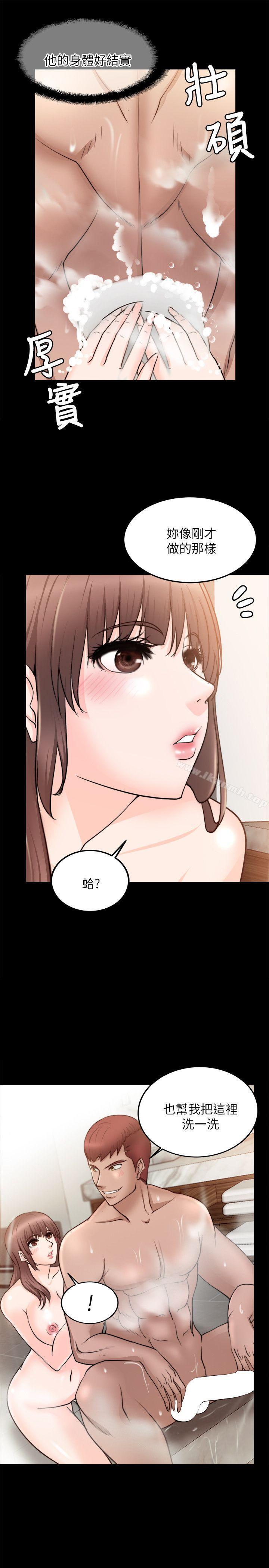 触不到的她第15话