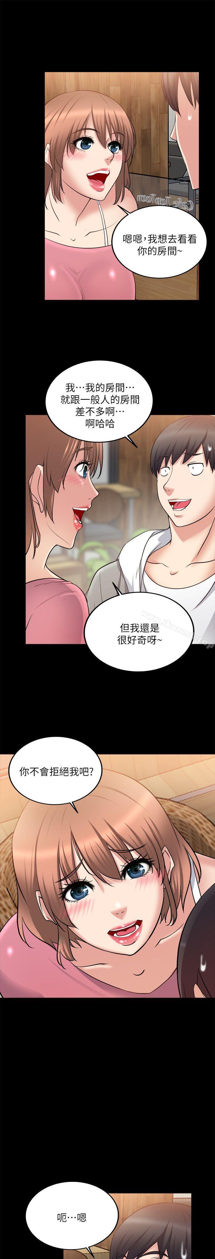 触不到的她第15话