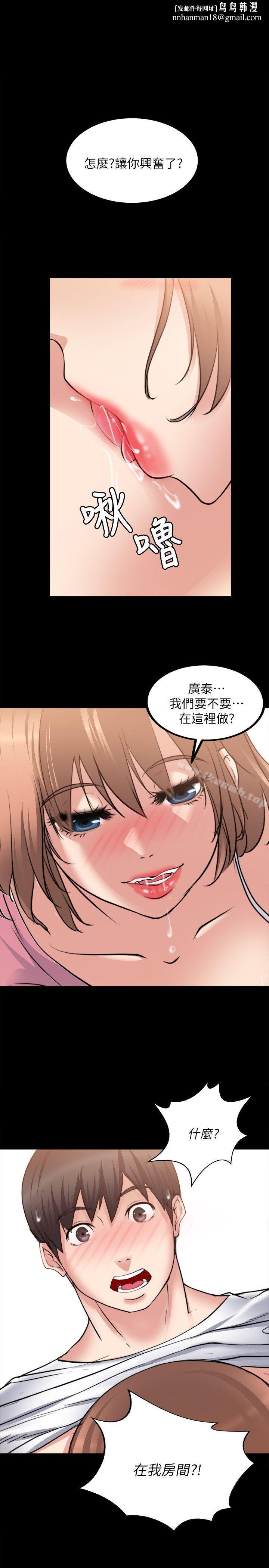触不到的她第16话