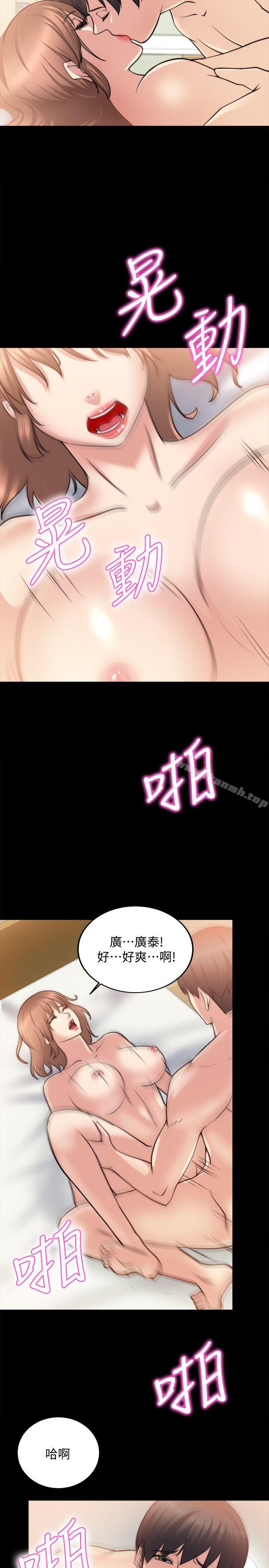 触不到的她第16话