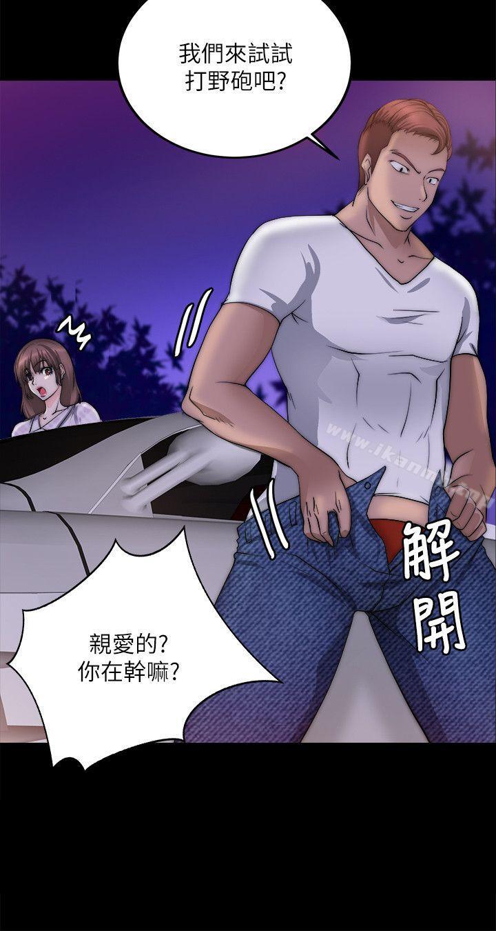 触不到的她第16话