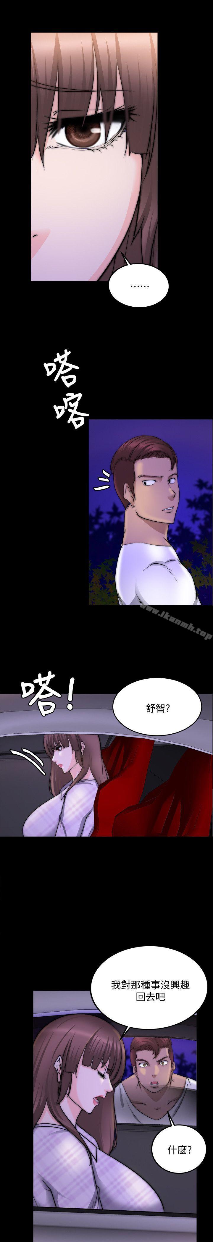 触不到的她第16话