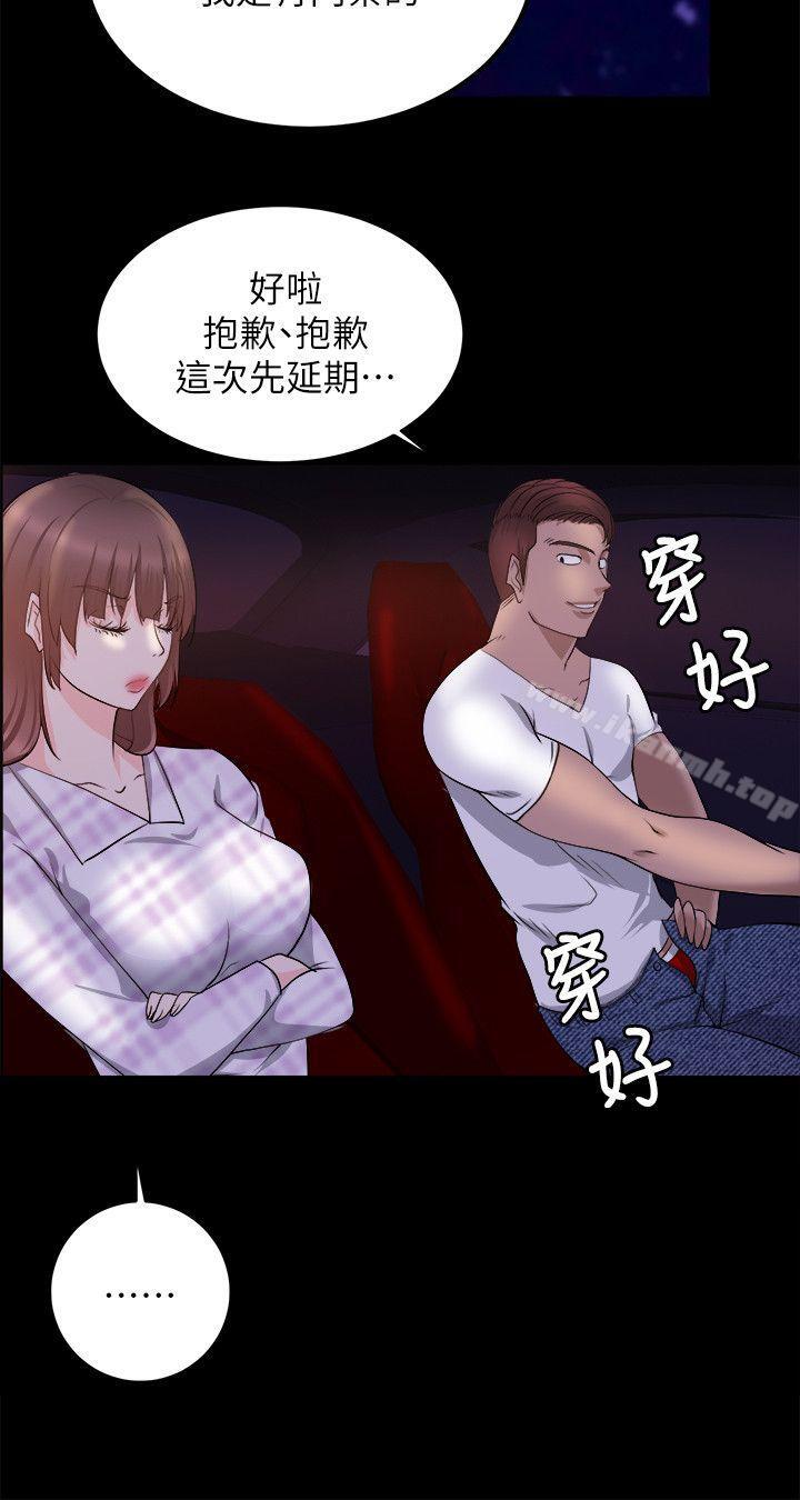 触不到的她第16话