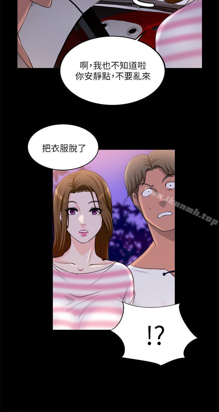 觸不到的她第17話