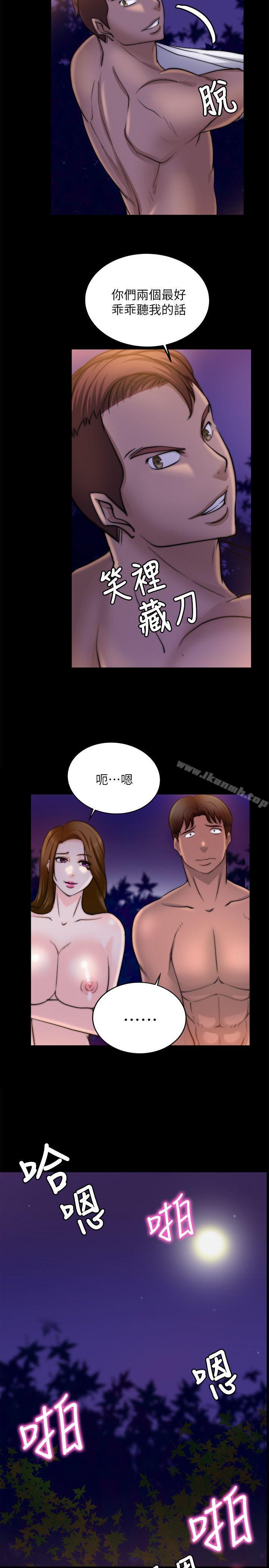 觸不到的她第17話